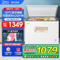美的(Midea)冰柜卧式大冷冻囤货301升商用家用 大容量冷藏冷冻转换冷柜 卧式冰箱BD/BC-301KM(E)