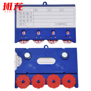 班龙磁性料签四轮两磁100*65mm个