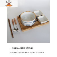 日式面碗一人食餐具沙拉碗双耳汤碗家用碗筷单人碗碟套装早餐碗 敬平 1人食套装A-双耳碗(同心纹)