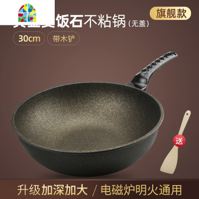 不粘锅炒锅家用炒菜锅无烟平底煤气灶专用电磁炉通用麦石锅 FENGHOU 升级34可铁铲电磁燃气通用+蒸+盖送硅胶铲抹布