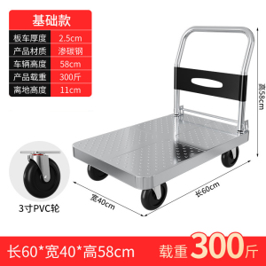 豫汉迎平板手推车