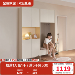 全友家居奶油慕斯客厅奶油风入户柜鞋柜多功能储物柜百搭极简间厅柜