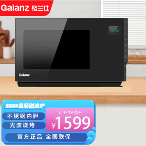格兰仕微波炉家用变频不锈钢内胆光波炉微波炉烤箱一体机 营养解冻智能菜单G90F23CSLV-PM(B0)