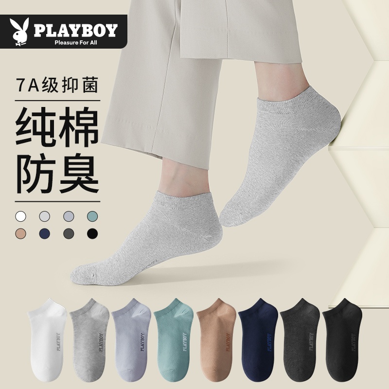 花花公子袜子男款纯棉夏季薄款7a抗菌全棉袜防臭吸汗男士短袜夏天