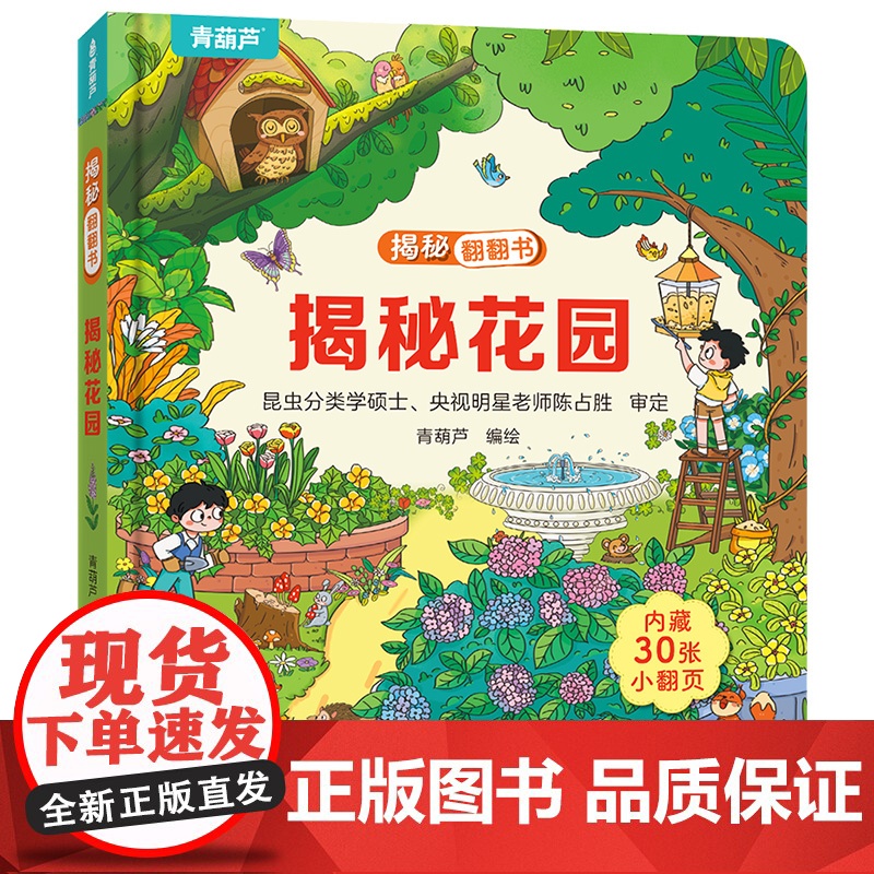 [任选]儿童翻翻书绘本0到3岁幼儿故事书1一3宝宝撕不烂翻翻书