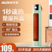 奥克斯取暖器家用浴室小太阳省电暖气节能办公室暖风机立式电暖器 NSBE-200RL 绿色