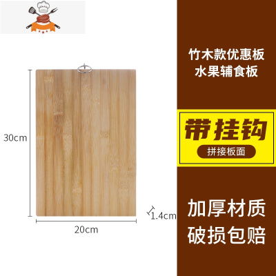 家用厨房案板切菜板竹迷你粘板小号实木切板面板菜板水果砧板 敬平