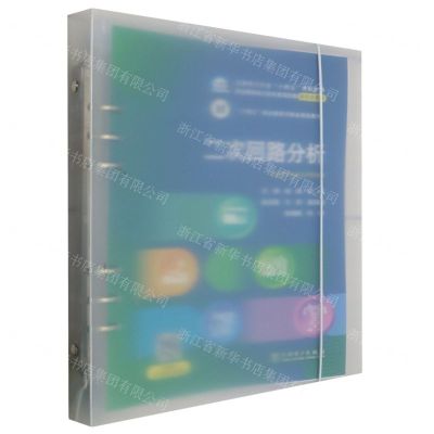 [N]二次回路分析(职业教育电力技术类项目制新形态教材)-9787519876302