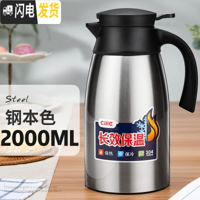 三维工匠保温壶家用保温水壶大容量热水瓶不锈钢保温瓶暖壶热水壶暖瓶 本色2000