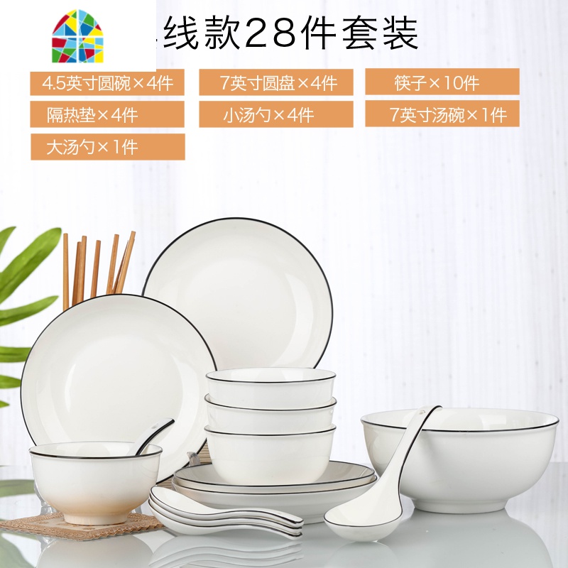 景德镇日式碗碟套装北欧陶瓷碗筷盘子家用餐具吃饭碗组合 FENGHOU 28头配汤碗(太阳)