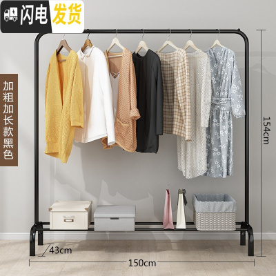 三维工匠单杆式晾衣架落地简易挂衣家用卧室内晒衣架折叠阳台凉衣服的架子 加粗加长-黑-150CM 1个晾衣架配件