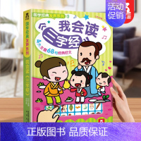⭐我会读三字经 [正版] 弹钢琴早教点读发声书唱儿歌儿童0-3-6岁以上低幼宝宝手指认知儿童益智读物音乐启蒙书籍亲子互动