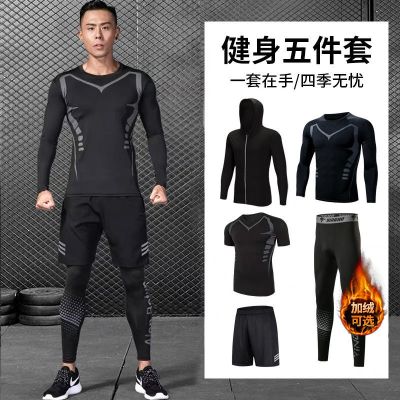 (JIAMEN)新品直营-健身衣服男套装跑步运动秋冬季加绒训练服篮球高弹速干衣跑步装备