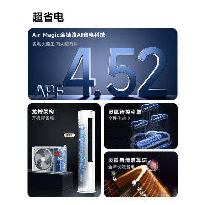 海尔茉莉白3匹立柜式KFR-72LW/LTA1-1新1级变频大户型冷暖电辅加热6年质保