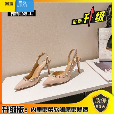 聚范2024年新款铆钉鞋高跟鞋女细跟尖头黑色柳丁裸色漆皮凉鞋单鞋