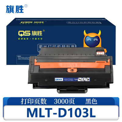旗胜 硒鼓MLT-D103L 支