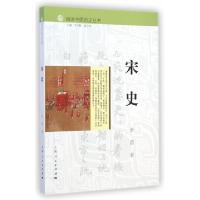 正版新书]宋史/细讲中国历史丛书余蔚|主编:李学勤//郭志坤97872