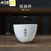 三维工匠猪油白刻字定制小功夫茶杯德化白瓷单杯陶瓷品茗杯主人杯茶具盖碗 书法定制-轻旅杯