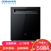 老板(Robam)盐系G1P全新升级0菌洗碗机17套大容量自动开关门烘干168h长效储存一级水效W76D-G1P火山岩黑