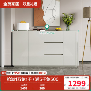 全友家居 餐边柜 现代简约超长台面家用厨房客厅边柜茶水柜多功能储物柜子