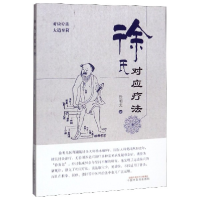 音像徐氏对应疗法明|责编:单宝枝//石濮菘
