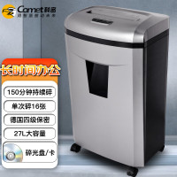 科密(comet)4级保密办公家用碎纸机(单次16张 持续120分钟 27L 可碎卡 光盘)9811 (台)