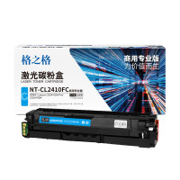 格之格NT-CL2410FC商用专业版碳粉盒 青色 1500页 1支