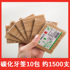 [补贴10%]牙签筒一次性碳化竹牙签独立罐装家用餐厅水果签水果叉剔牙竹牙签炭化