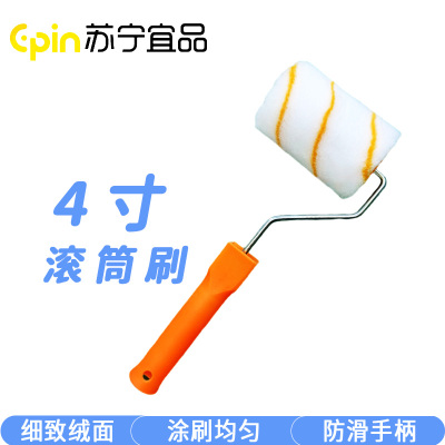 苏宁宜品 SNYP-BS174 4寸滚筒刷