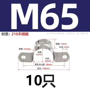 迅众 不锈钢加厚骑马卡管夹马鞍卡欧姆卡U型卡固定卡喉箍扣抱箍