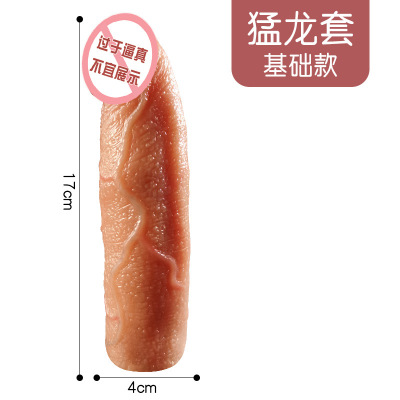 猛龙套-基础款 久爱男用猛龙套三重束精狼牙延时套硅胶阴茎套成人性用品情趣玩具成人情趣用品