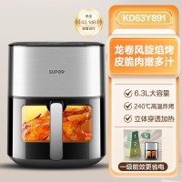 苏泊尔(SUPOR)空气炸锅免翻面6.3L家用多功能全自动炸烤一体机远红外可视电炸锅蒸汽嫩炸KD63Y891