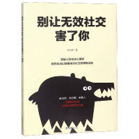 音像别让无效社交害了你朱鸿霏
