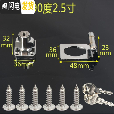 三维工匠柜锁免打孔衣柜锁柜子带钥匙抽屉锁儿童安全锁扣子老式的隐形家 90度银色2.5寸单开房门安全扣