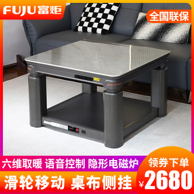 富炬升降取暖桌正方形电暖桌电暖茶几电暖炉烤火桌子家用电烤炉电烤火炉电烤桌电炉子电热桌取暖炉 天使之眼隐形电磁炉90