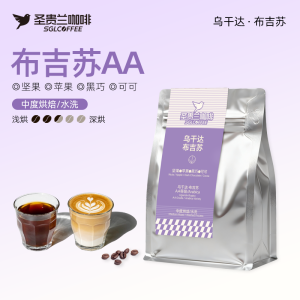 圣贵兰乌干达布吉苏咖啡豆200g中度烘焙 手冲咖啡豆 意式奶咖 均衡阿拉比卡