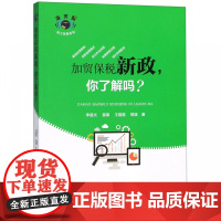 加贸保税新政你了解吗/加工贸易系列