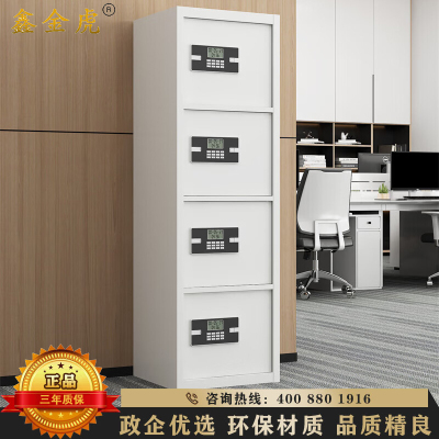 鑫金虎 竖四门电子密码锁保密柜文件铁皮柜办公资料柜档案柜 550*420*1575mm