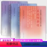 语数英[3本套装] 初中通用 [正版]山西省首届中小学教师作业设计大赛获奖作品选 七八九年级课堂备课教学用书 初中语文数