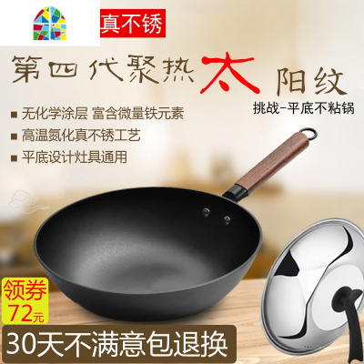 生铁炒锅平底铁锅无涂层老式铁锅家用铸铁炒菜锅电磁炉专用锅 FENGHOU 太阳纹30厘米炒锅送组合盖