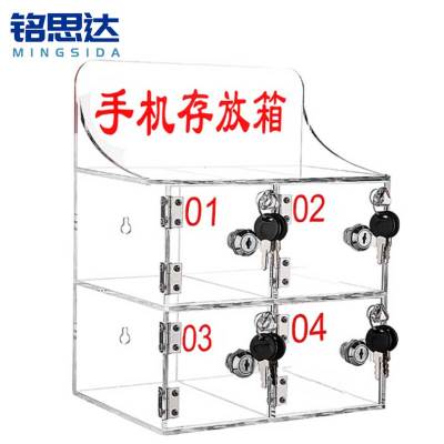 铭思达手机保管箱4门个