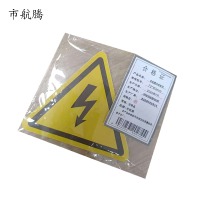市航腾闪电标识72*80mm张