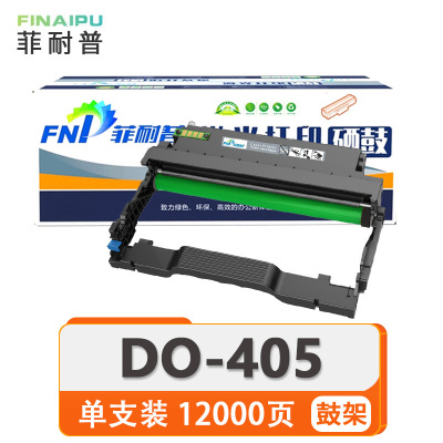 菲耐普 硒鼓 DO-405 支