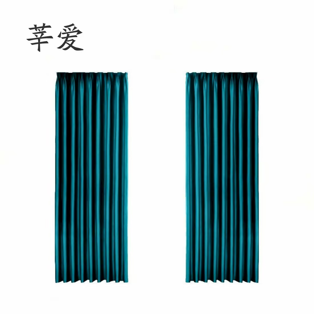 莘爱 窗帘桌布布料 2.8m幅宽 米