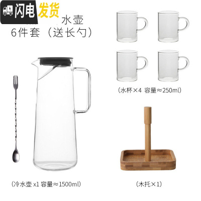 三维工匠北欧冷水壶家用装水玻璃壶柠檬果汁壶凉水壶凉水杯水具套装扎壶 级滤盖冷水壶1.5黑色+4杯(250)+托盘