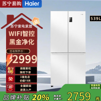 海尔(Haier)539升十字对开门BCD-539WGHTDEDWVU1 一级变频 风冷无霜 嵌入式大容量家用冰箱