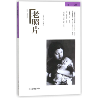 醉染图书老照片(17辑)9787547426685