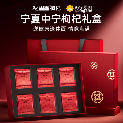 杞里香360g(36袋)礼盒装220粒头茬枸杞宁夏大颗粒特优级红枸杞青海地道黑枸杞青海特 产苟杞子官方旗舰店