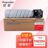 欣彩 TN222墨粉盒大容量 AF-TN222H 适用柯尼卡美能达206 226 236 246 266 306打印机