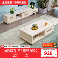 全友家居茶几电视柜组合现代简约客厅电视柜茶几钢化玻璃石材台面小户型白色伸缩电视柜